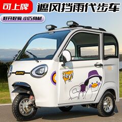 高齢者向けの屋根付き電動三輪車、新しい国家標準、ライセンス取得可能な完全密閉型バッテリーカー、モビリティスクーター、クロスボーダー専用