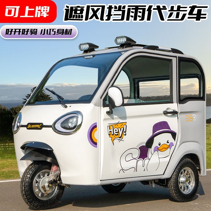 electric three-wheeled bike for elderly