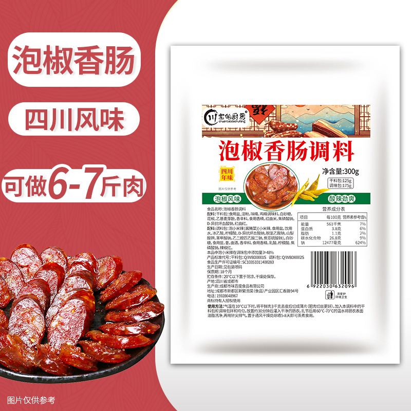200g-[신맛과 상큼함] 고추장소양념 300g 사천바오의 주방
