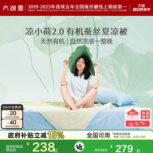 Qingzi Recommends Silk Quilt, Summer Cool Quilt, Small Lotus Air-Conditioned Quilt, Cool Quilt, Washable Summer Quilt