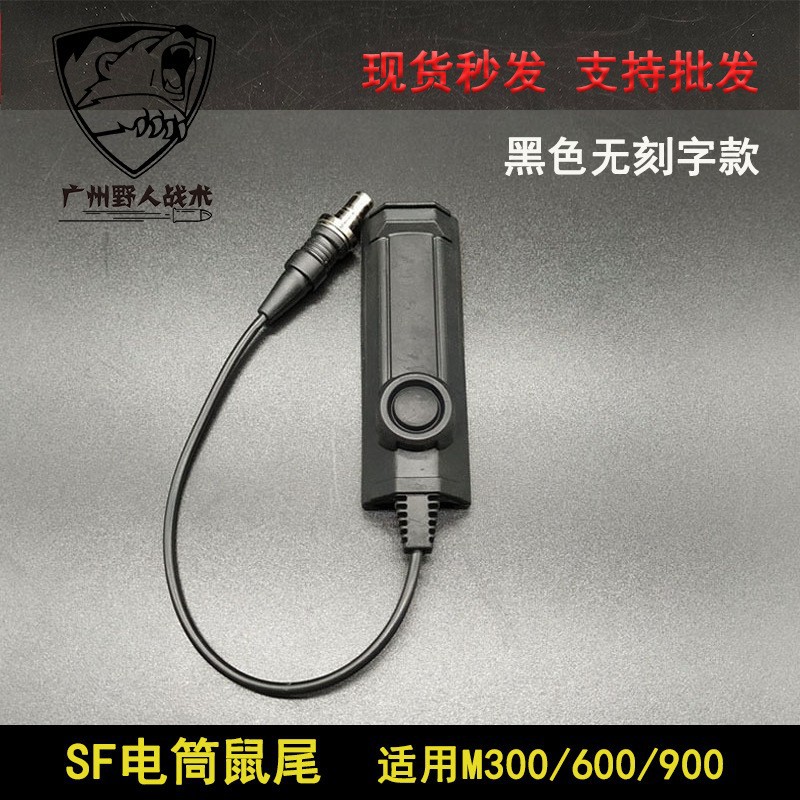 Linterna táctica ratón cola cubierta trasera M600M300 siempre en la iluminación de doble control unidad interruptor de control de alambre