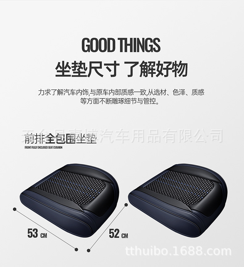 Universal Car Seat Cushion Front/Rear Single Piece