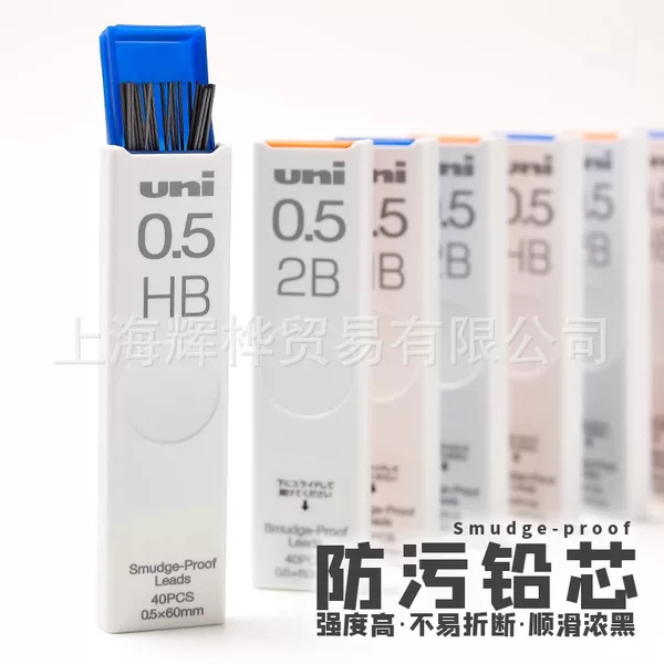 Japan uni Mitsubishi lead UL-S mechanical pencil replacement core thick black anti-rubbing dirty lead anti-fouling HB refill 0.5