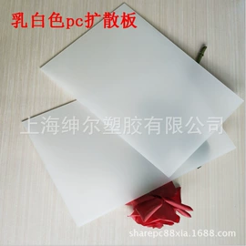 PC塑料板;PMMA塑料板;其他塑料加工