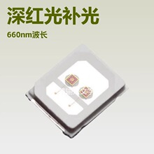 ����ֲ�ﲹ��ƹ�Դ0.5w 2835 660nm��������led��Ƭ����