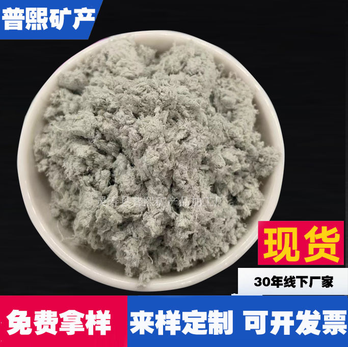 矿物纤维 海泡石 刹车片涂料保温用海泡石纤维 海泡石纤维