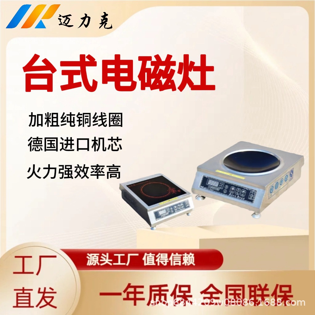 电磁炉 商用凹面大功率电磁炉5000w饭店专用炒菜锅电池炉商用一体