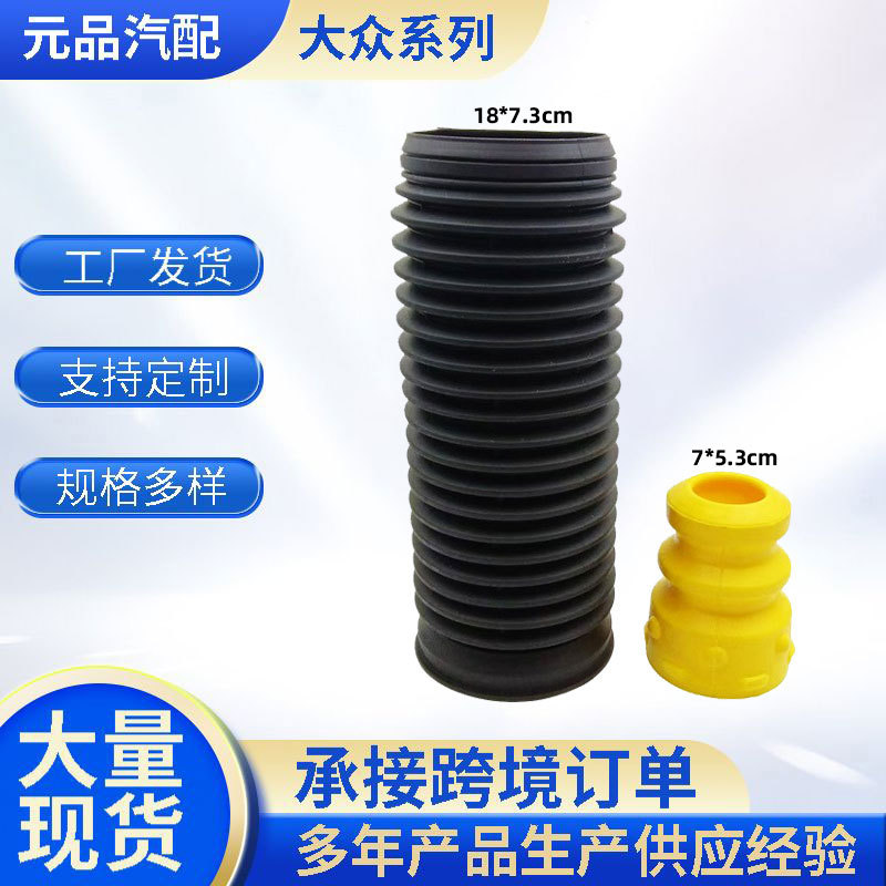 6N0412303A适用于大众汽车减震缓冲胶迈腾速腾斯柯达减震器防尘套