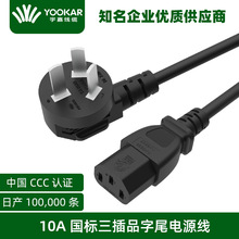 ��·����Դ�����~CCC�J�C���^�����������L��Ʒ��βAC�Դ��