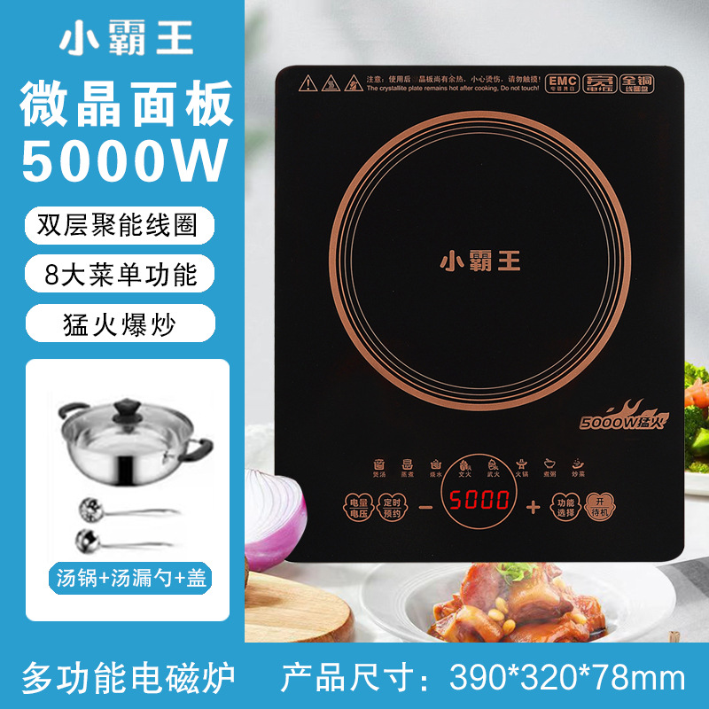 5.0Kw+수입 더블 코어+10단계 화력+심리스 크리스탈 플레이트+스프팟 포함