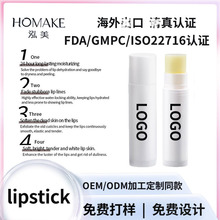 亚马逊跨境滋润果味唇膏婚礼节日派对补水保湿防干裂润唇膏定制