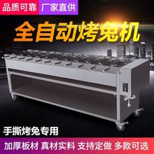 定制烤兔炉木炭无烟烤羊腿羊排烤兔机王妈手撕设备厂家商用熟食