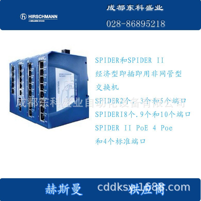 SPIDER II 8TX/1FX-SM EEC 赫斯曼 网络交换机SPIDER 5TX