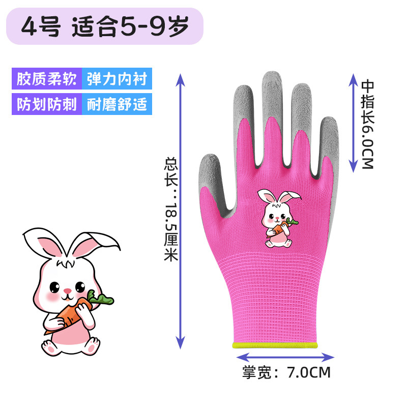 핑크 4 호 [5-9 세]]