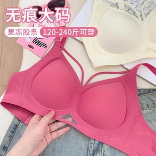 plus size Traceless Large Chest Small Chest Underwear Women's chubby girl Gather Upper Collapsed Parammary Anti-sagging 2024 New Bra