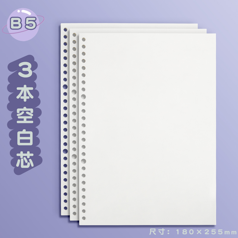 Cuaderno de hoja b5 cuaderno de hoja desmontable en blanco para estudiantes de posgrado a5 cuero suave de alto valor facial