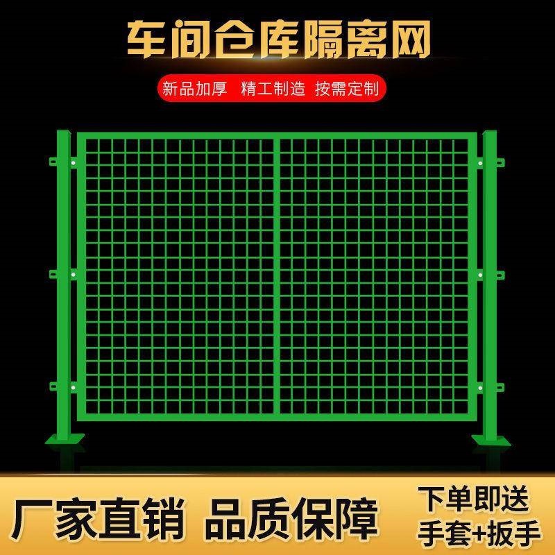 车间仓库隔离网设备隔断铁丝网防护网护栏栅栏户外高速公路围栏网