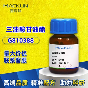 �����ָ��NҎ�� ����������� �����������CAS:122-32-7���Wԇ��