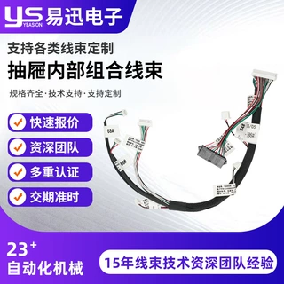 医疗设备连接线抽屉内部数据通信连接线药品器械柜传输端子线定制