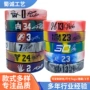 明星球迷迷彩运动手环