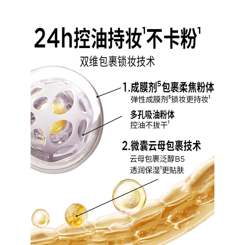 PRAMY柏瑞美大码双色补光蜜粉散粉定妆喷雾不易脱妆|undefined
