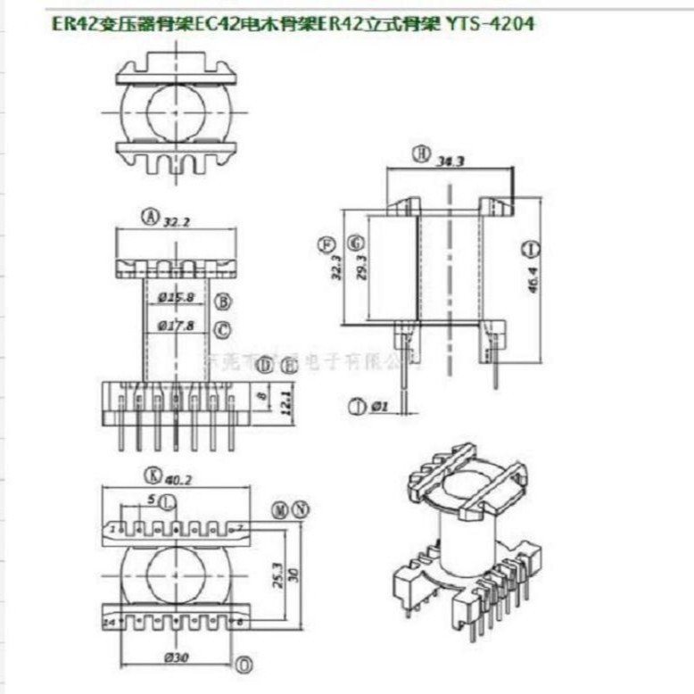ER4215变压器骨架ER42电木骨架高频磁芯变压器电子欧洲