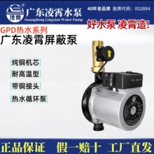 �㶫����GPD��ˮѭ�����αù�¯��ˮ��ů��С�ͼ��ó�ˮ��ѹˮ��