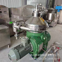 二手DHKY470碟式分离机 全自动碟式离心机 动物油植物油牛奶分离