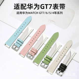 适用华为GT7手表表带原装同款拼色皮质WATCH女款41/42表盘 18mm宽