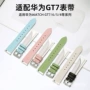 华为拼色同款18mm表带