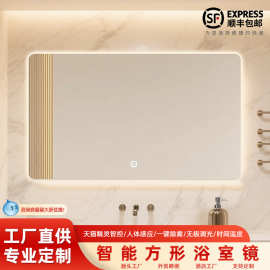 智能浴室方形A款镜卫生间LED挂壁镜多功能镜子酒店浴室镜批发