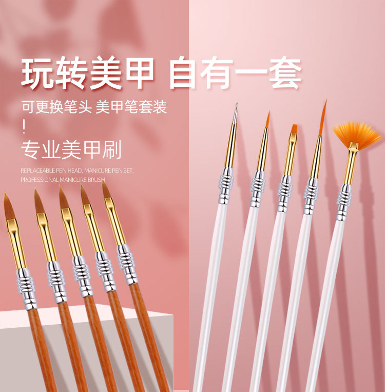 美甲笔刷