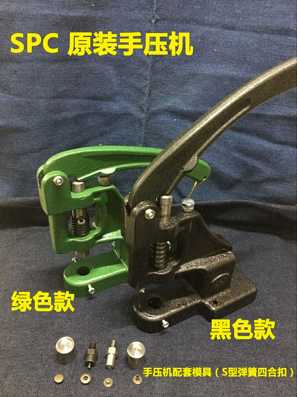 YKK button SPC hand press button pressing machine YKK four-joint buckle air hole rivet buckle leather for studio