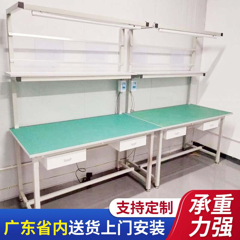 防静电工作台 车间用单面双面组装台带灯操作装配平面打包工作台