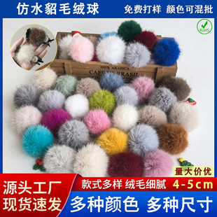 ��ˮ��ë����4-5cmСë�q������diy�Ʒ���b���ëë���o�����l