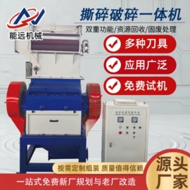 塑机辅机;混合机;塑料机械