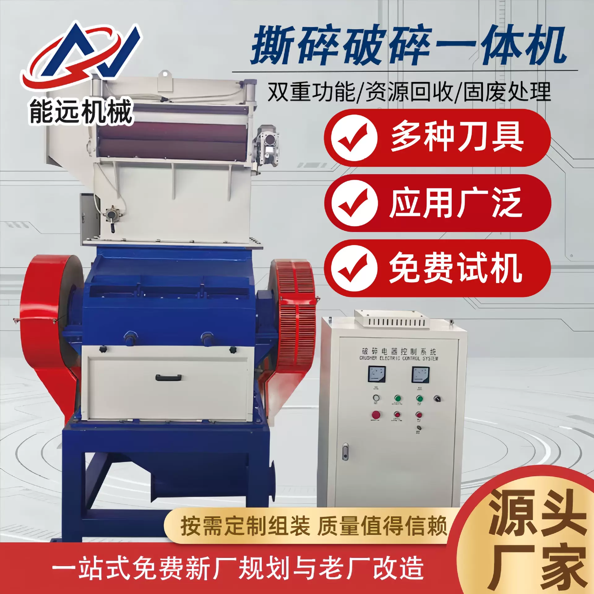 撕碎破碎一体机塑料粉碎机废旧回收破碎机爪刀型硬性料再生