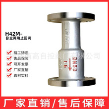 H42M-16C DN200污水管道式止回阀 立卧逆止阀