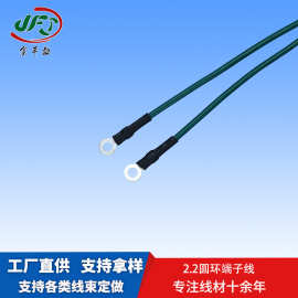 冷压圆环端子线 内径2.2MM连接线 O型机械接地线 1007 24AWG线材