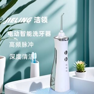Jieling Portable Oral Tooth Cleaner Wholesale Electric Irrigator Household Tooth Cleaner Tooth Rinser