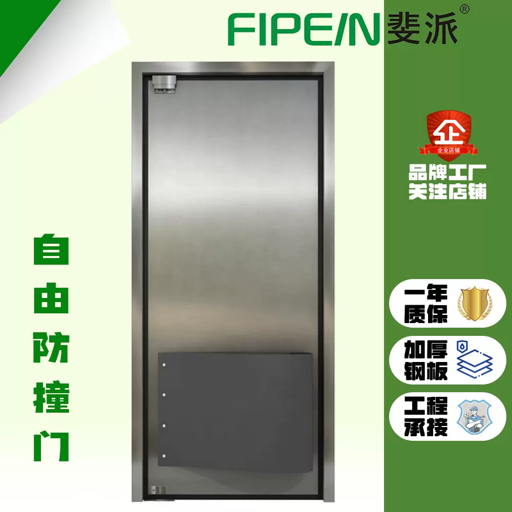 不锈钢自动复位门抗压防撞击摆动式碰撞门食品仓库中央厨房自由门