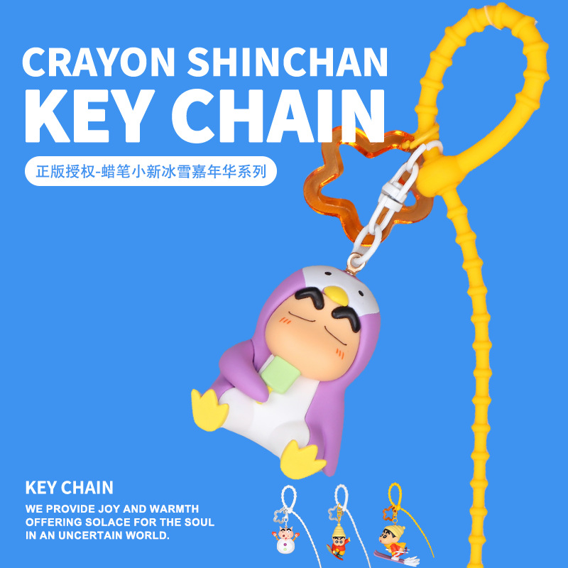 新款正版蜡笔小新冰雪联动钥匙扣企鹅小新嘉年华系列汽车包包挂件