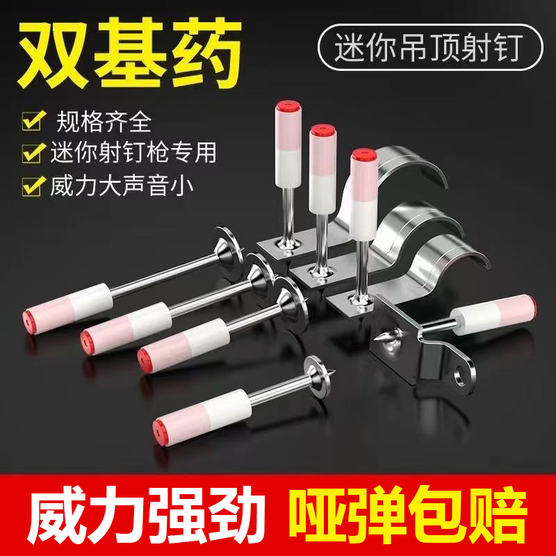 炮钉迷你枪钉一体钉消防钉专用圆钉加长42木方钉27圆片固定支架