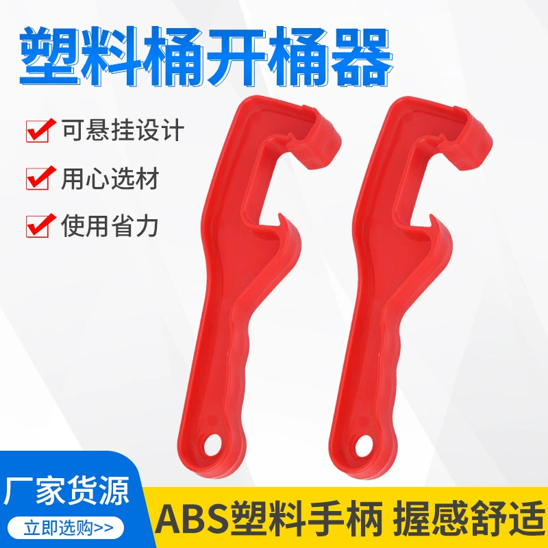 Пластиковый утолщенный открыватель для бочки с краской