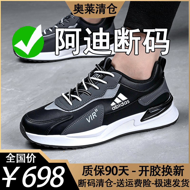 Adidas Selected Men's Shoes Autumn and Winter Leather Comfortable Soft Sole Versatile Sports Shoes Breathable Deodorant Casual Running Shoes for Men