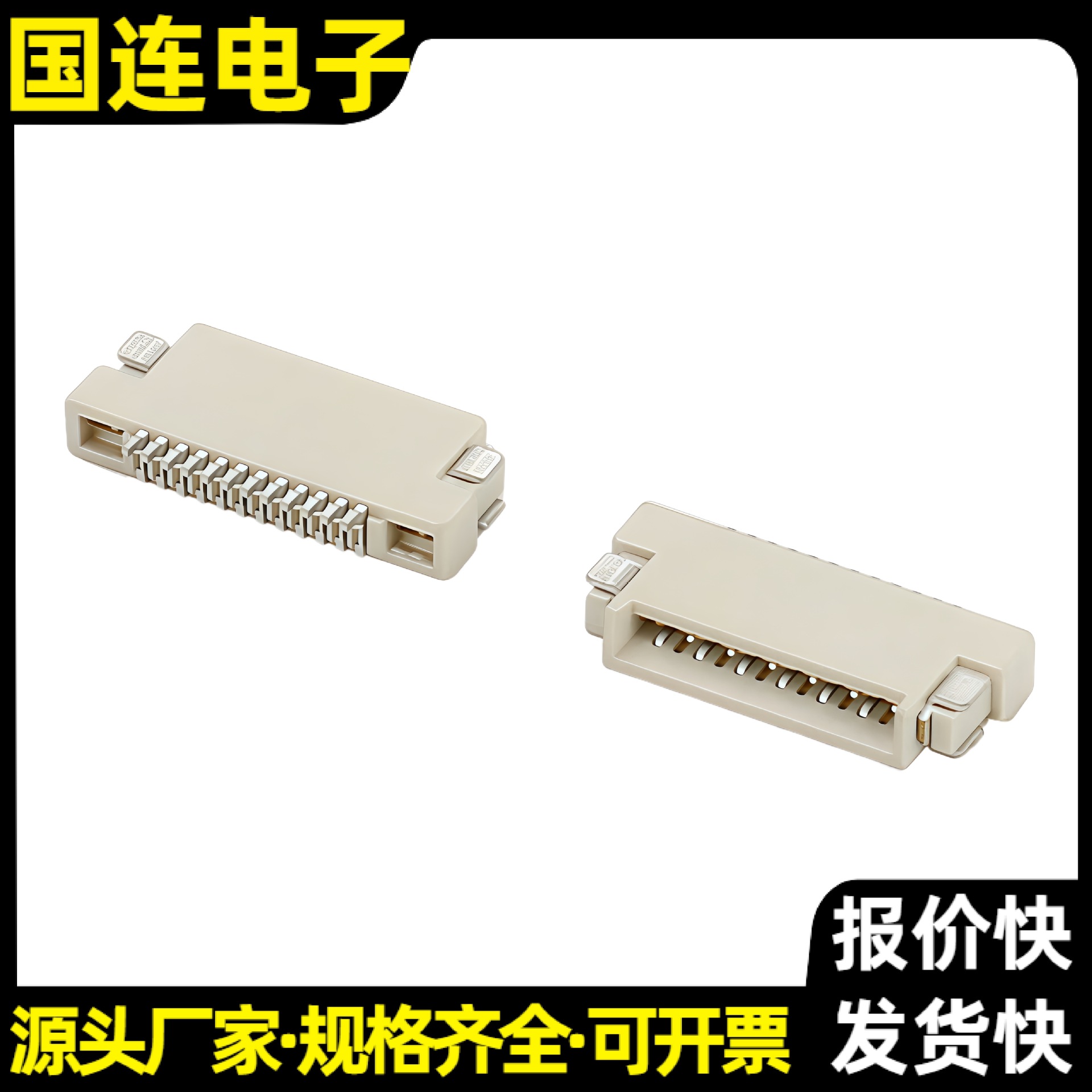 翻盖式 卧贴 立贴 上接 下接 0.5mm间距 SMD 6P 12P 24P FPC座