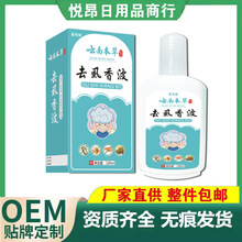 苗先锋去虱香波 120ml【一件代发】源头货源一对一备案