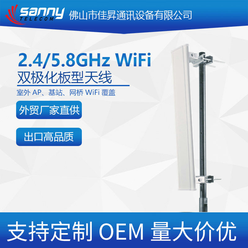 外贸工厂直供出口品质双频2.4/5.8GHz WiFi 18±1dBi板型天线
