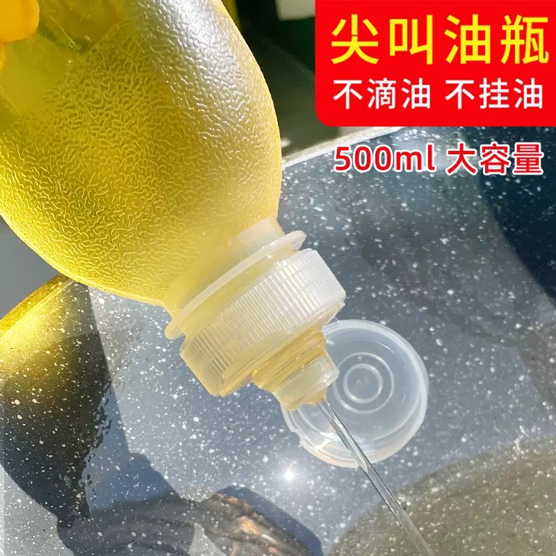 味全尖叫油瓶醋瓶pp5控量調料瓶擠壓油壺塑料家用廚房專用噴油瓶
