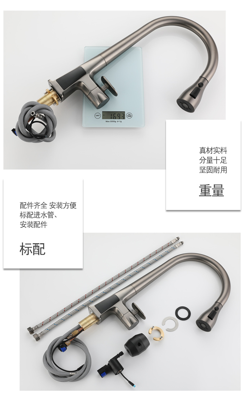 Digital display sensor gun, grey kitchen pull-out faucet, sink, cold and hot pressurized, multi-mode faucet undefined